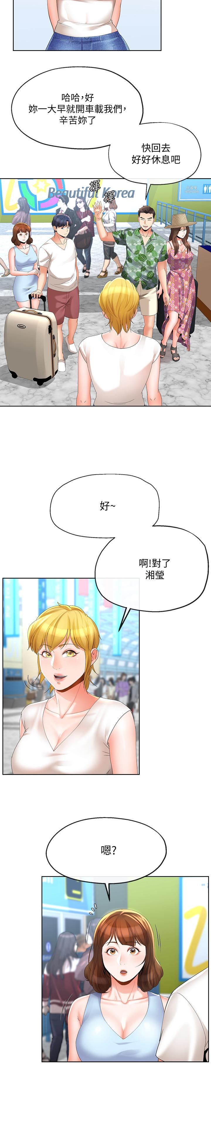 第14話-俊傑的未來掌握在你手中 - 第7.jpg页