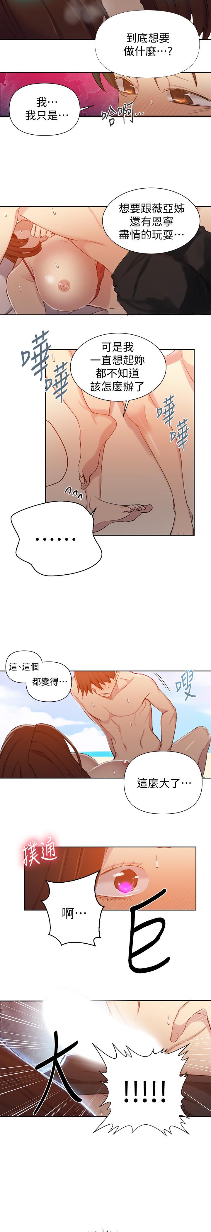 第55話-阿姨的野戰初體驗 - 第7.jpg页