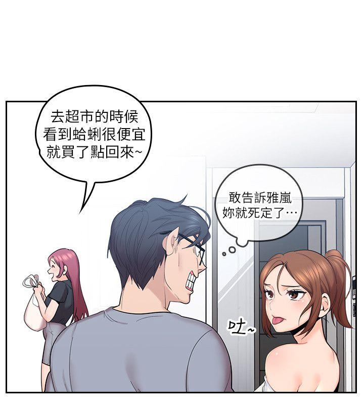 第1話-慾望的化身 - 第21.jpg页