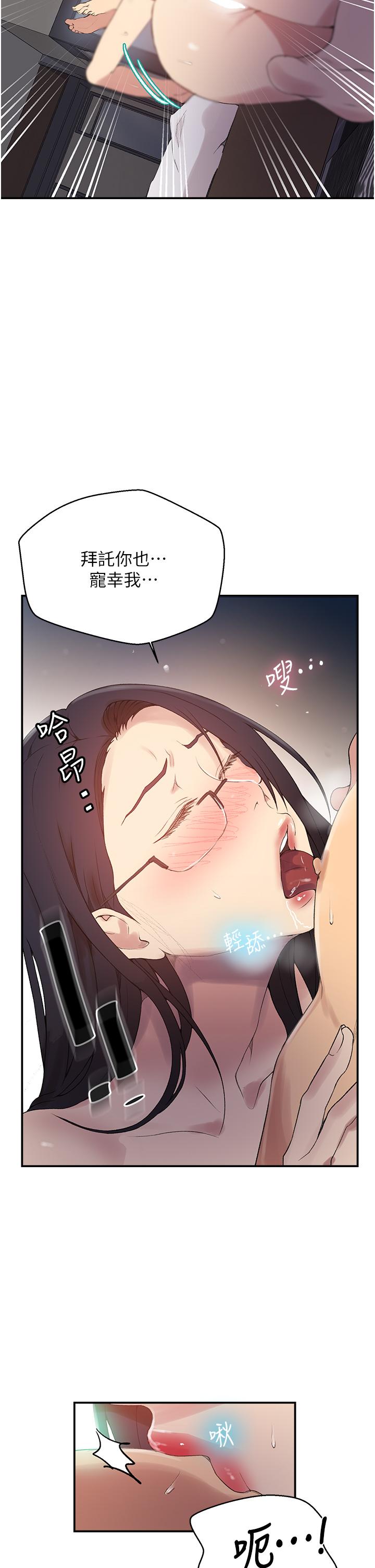 第151話-被新玩法幹到哭 - 第9.jpg页