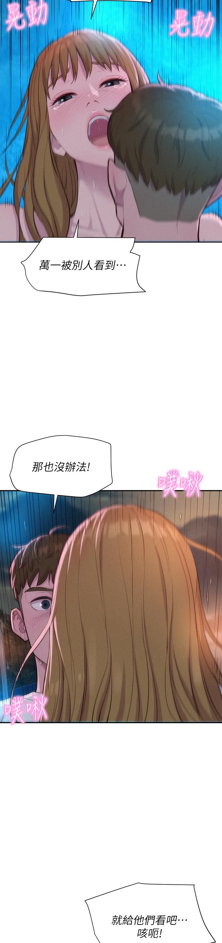 第25話-刺激萬分的火車便當 - 第28.jpg页
