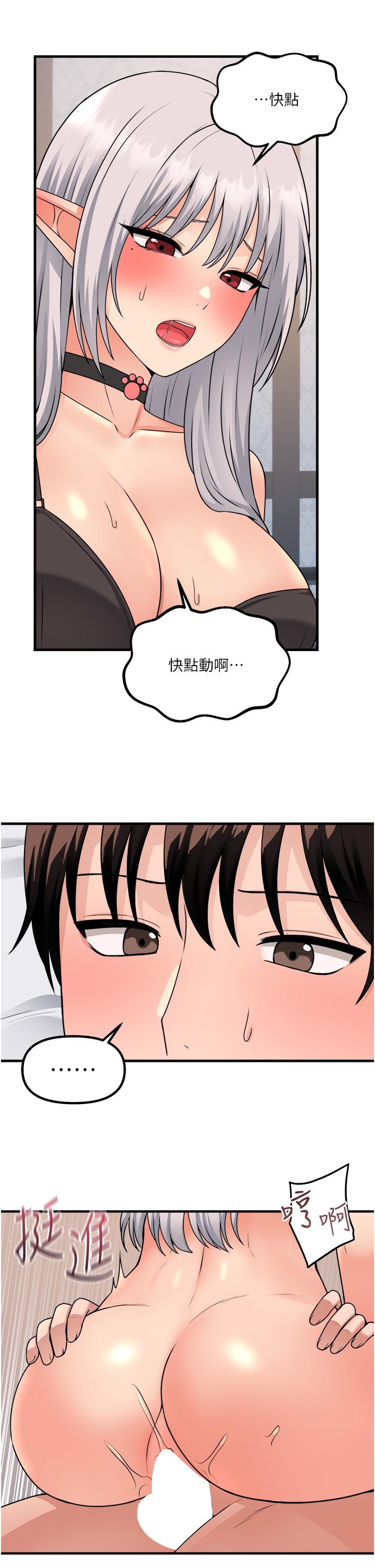 第55話-痴迷於主人的淫亂精靈 - 第19.jpg页