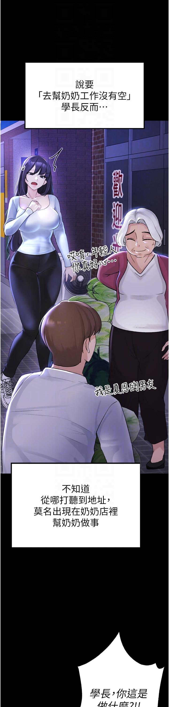 第2话-我已经是…主人的形状 - 第18.jpg页