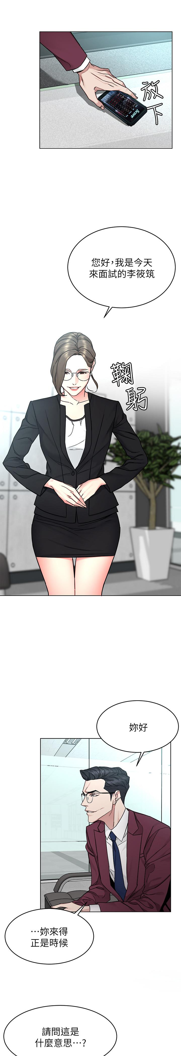 第59話-有去無回的旅程 - 第24.jpg页