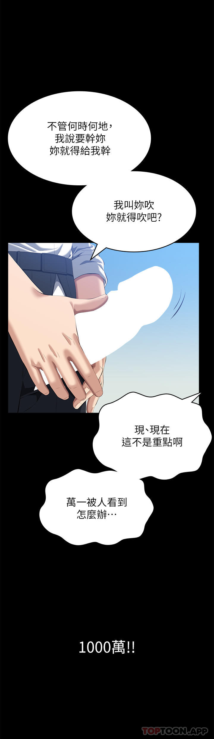 第55话-履历表2.0 - 第30.jpg页