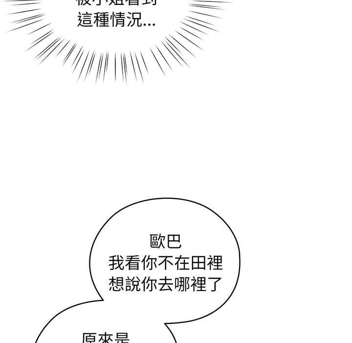 第3话 - 第13.jpg页