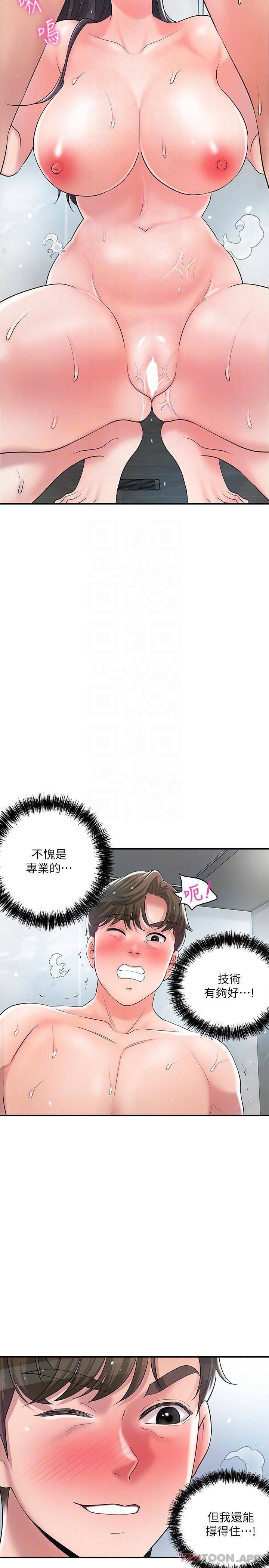 第97话-屈服于巨物的女人 - 第17.jpg页
