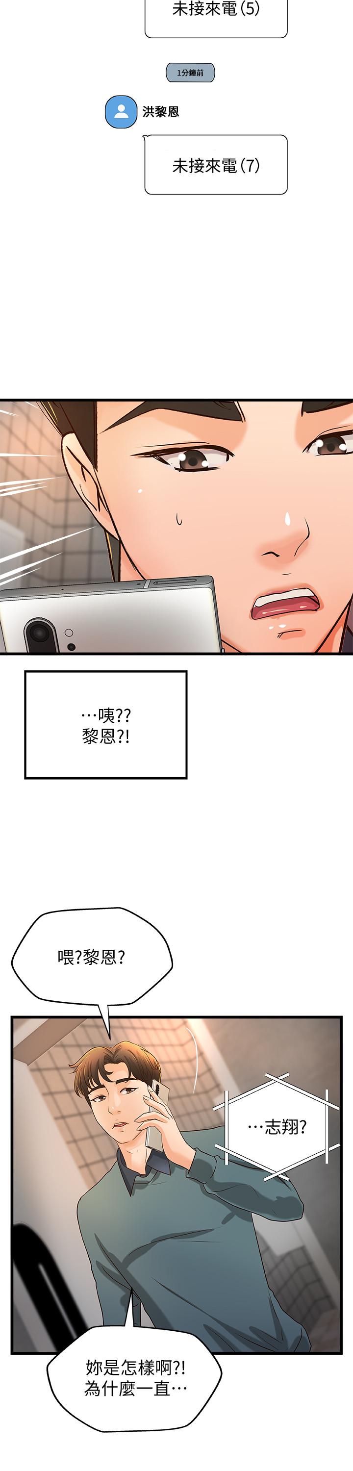 第33話-解救黎恩 - 第15.jpg页