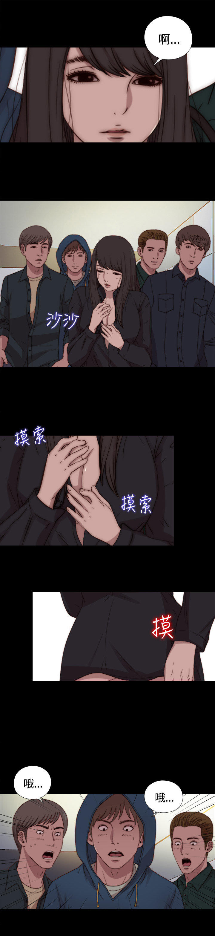 寻找梅莉 第 36 话 第1页
