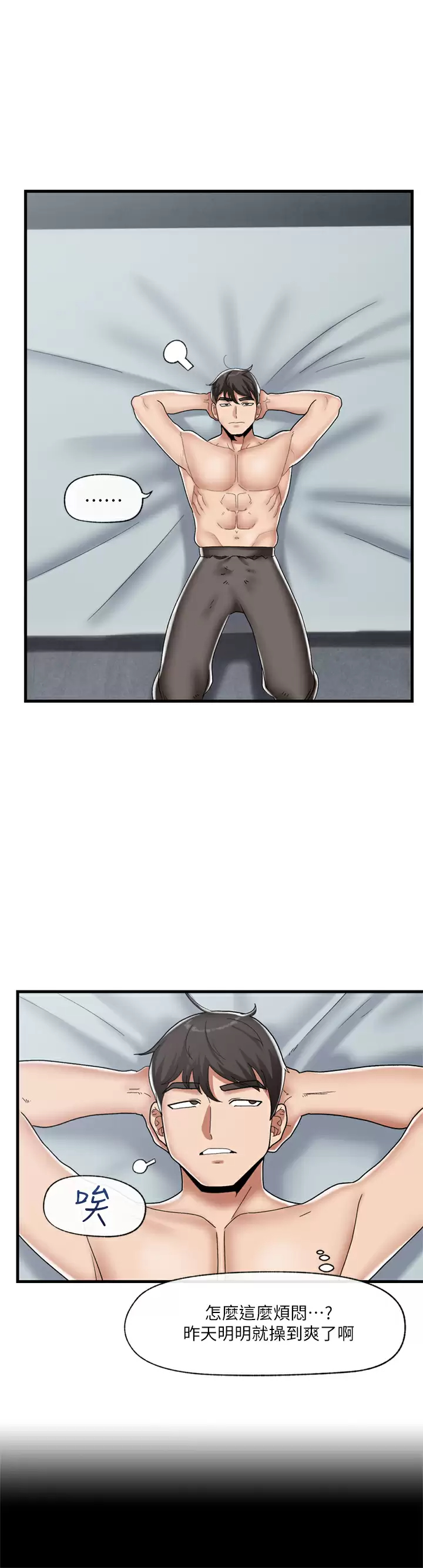 第48话-提升女性魅力的方法 - 第5.jpg页