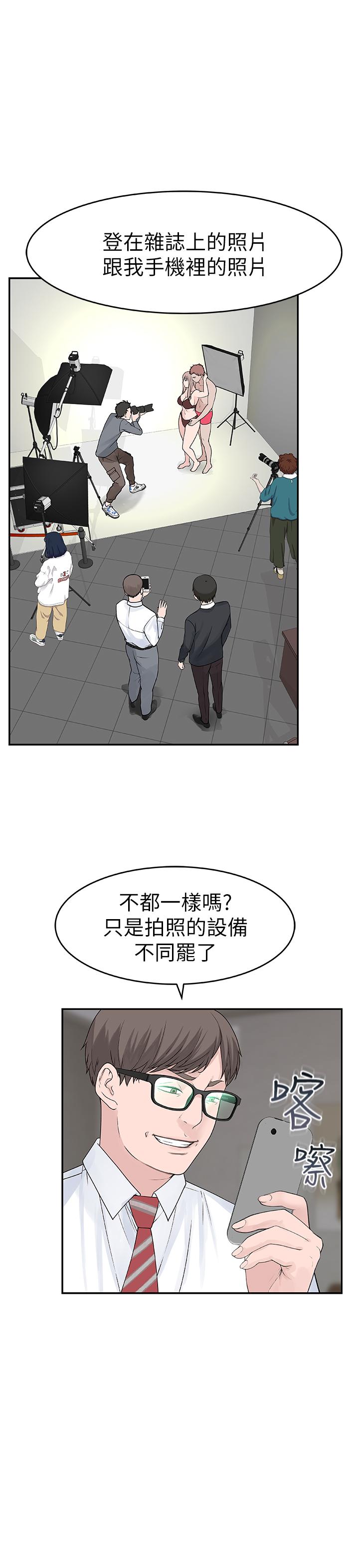 第13话-看到别人摸你我就不爽 - 第23.jpg页