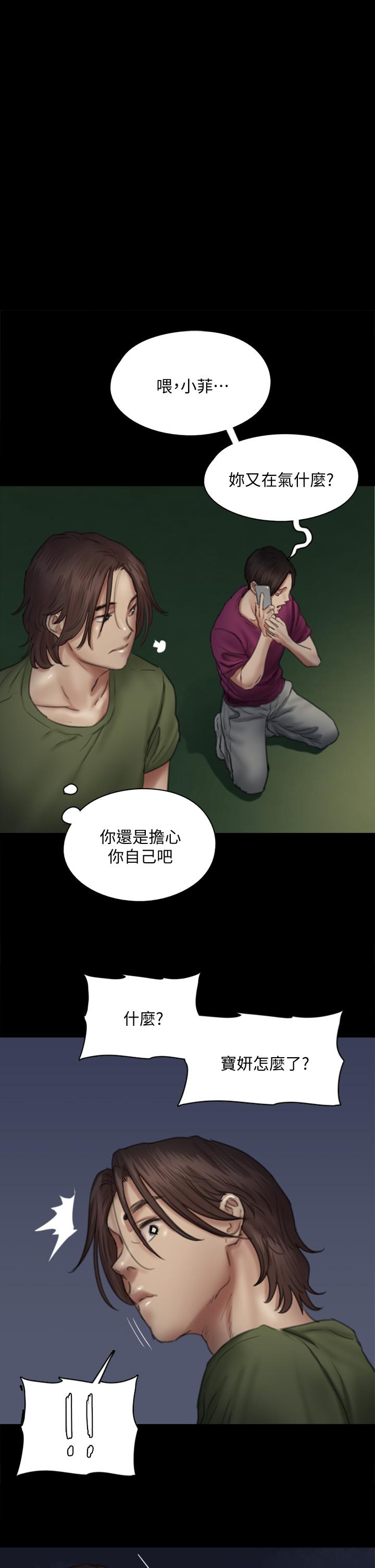 第51話-請再粗暴對我 - 第1.jpg页
