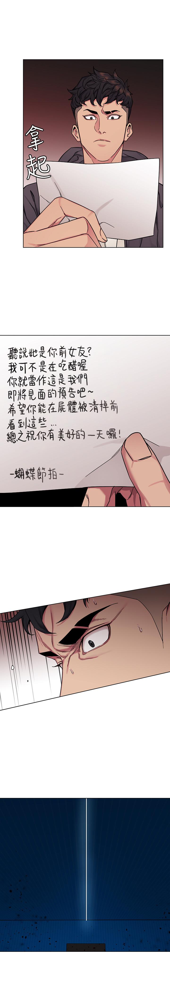 第58話-還能怎麼辦？只能硬上了 - 第9.jpg页