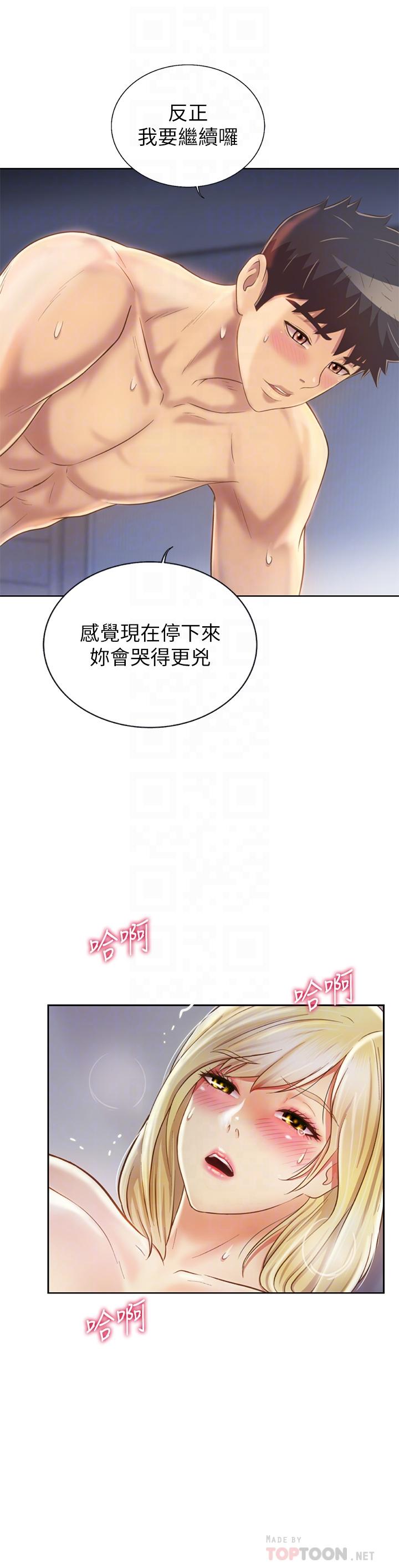 第35話-上課咯 - 第14.jpg页