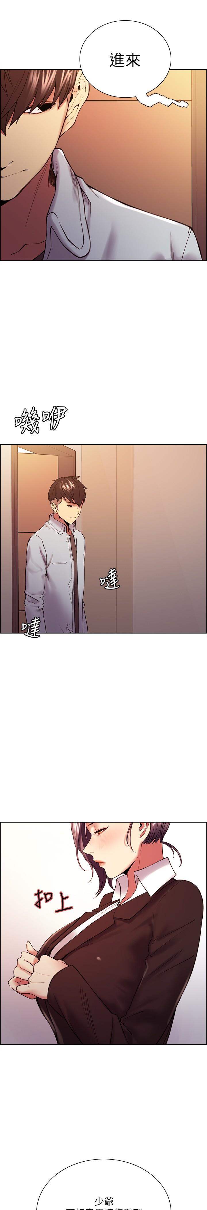 第51话-危险的她 - 第5.jpg页