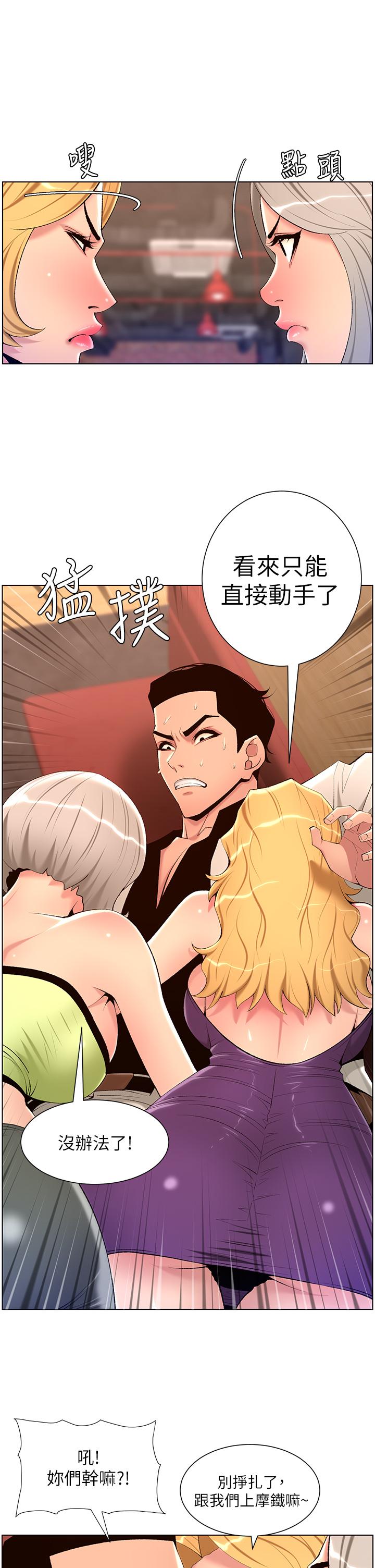 第28話-我來用身體幫你淨化 - 第9.jpg页