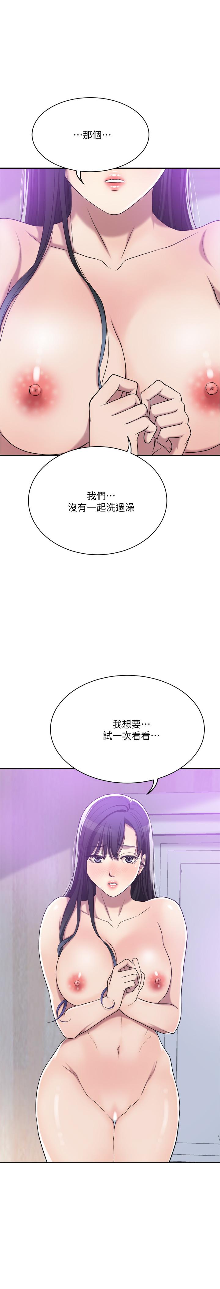 第17話-射在我嘴裡吧 - 第22.jpg页