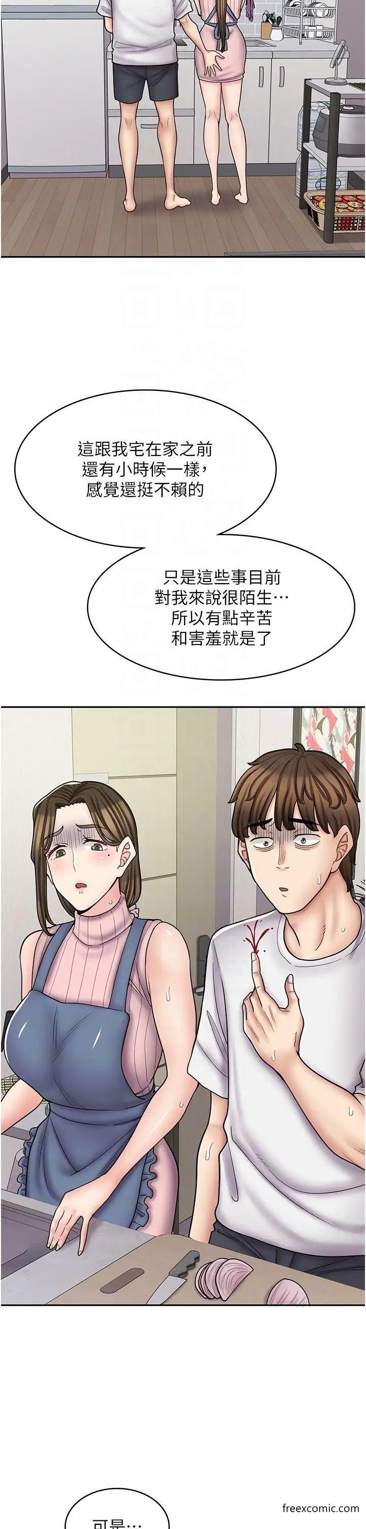 第55话-妳们几个我都要 - 第24.jpg页