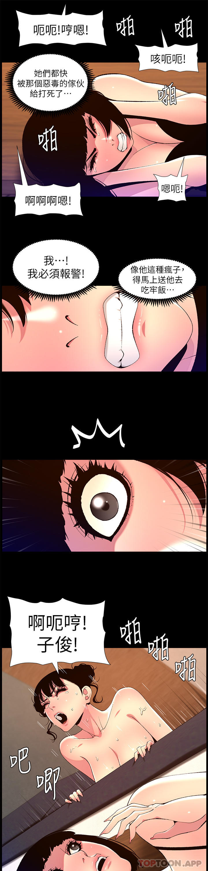 第75话-狠狠地教训我吧！ - 第15.jpg页