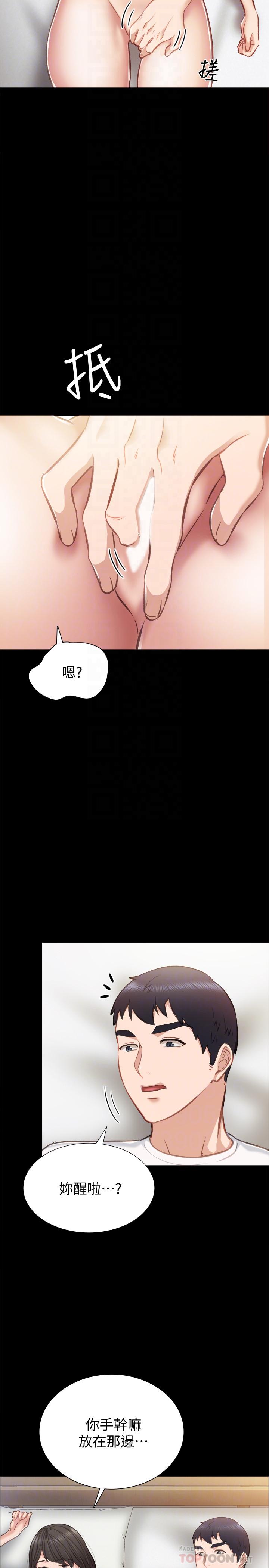 第35話-要求愛撫 - 第14.jpg页