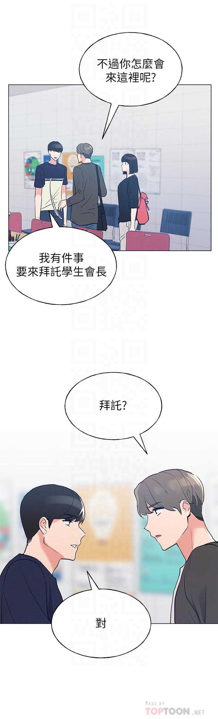 第80話-竟敢碰我的女兒...？！ - 第8.jpg页