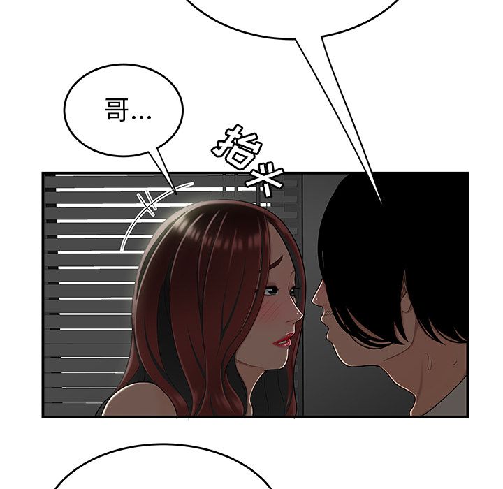 第 8 话 - 第56.jpg页