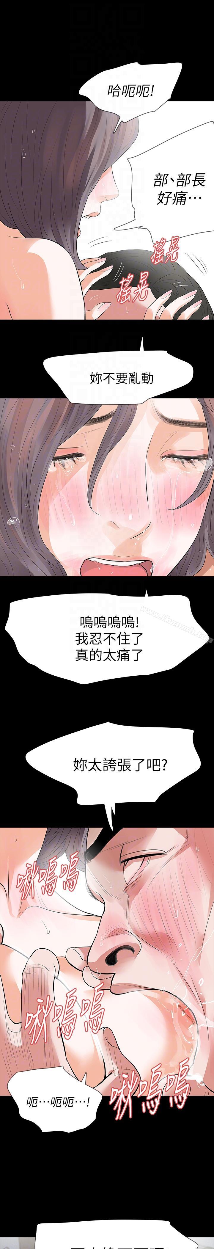 第22话-让在熙喘不过气的男人们 - 第19.jpg页