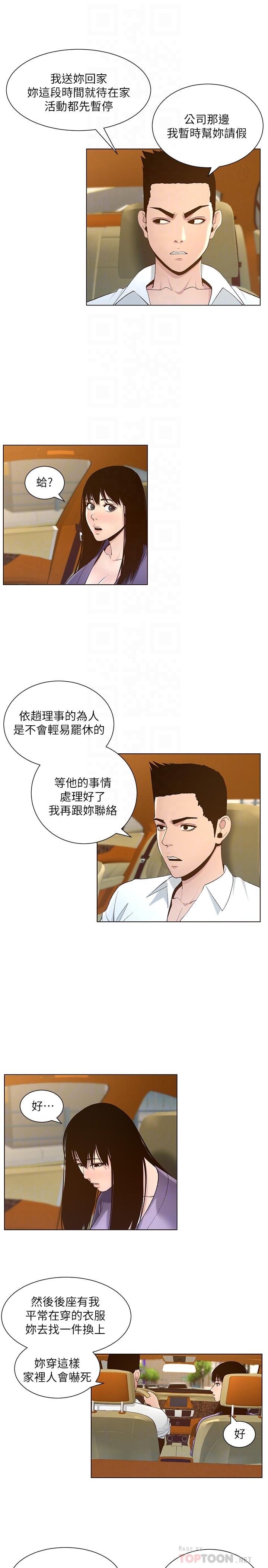 第108话-我可以喜欢你吗 - 第14.jpg页