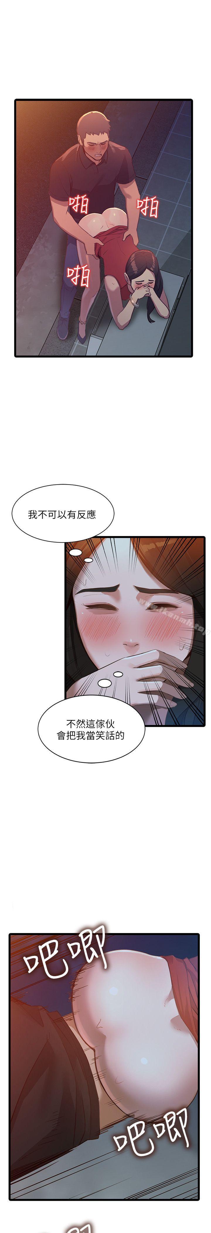 第16话-征服老婆 - 第12.jpg页