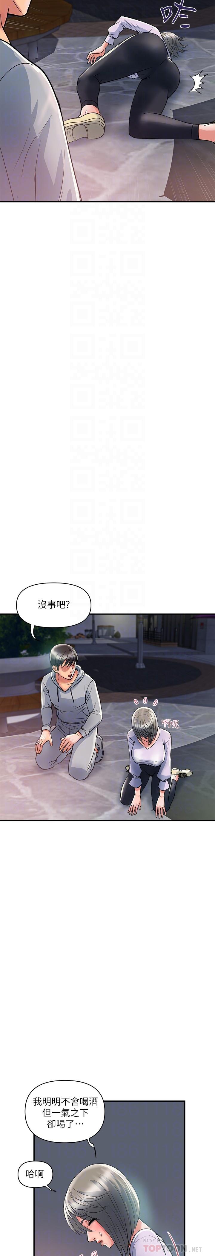第33话-令人垂涎的身材 - 第14.jpg页