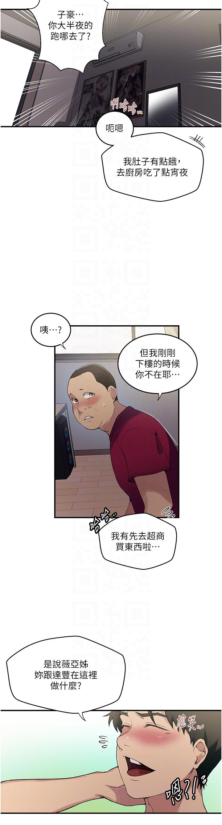 第184话-薇亚姊要让我插…？！ - 第18.jpg页