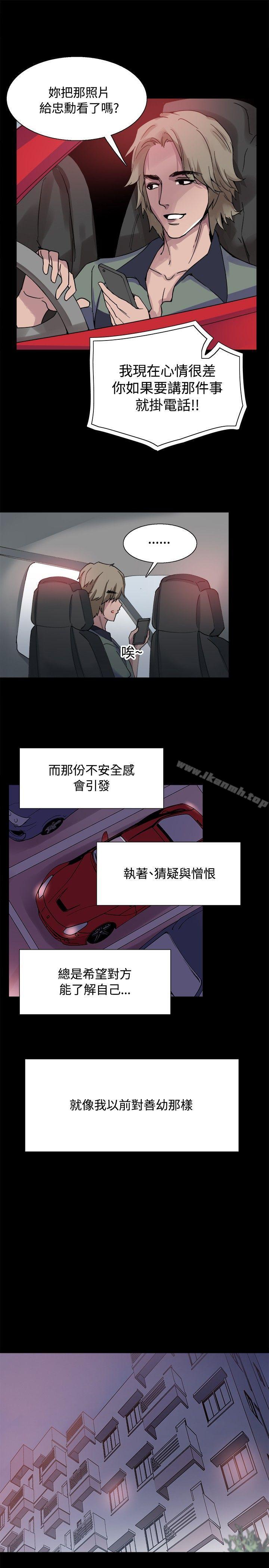 Bodychange 後記 - 第13.jpg页