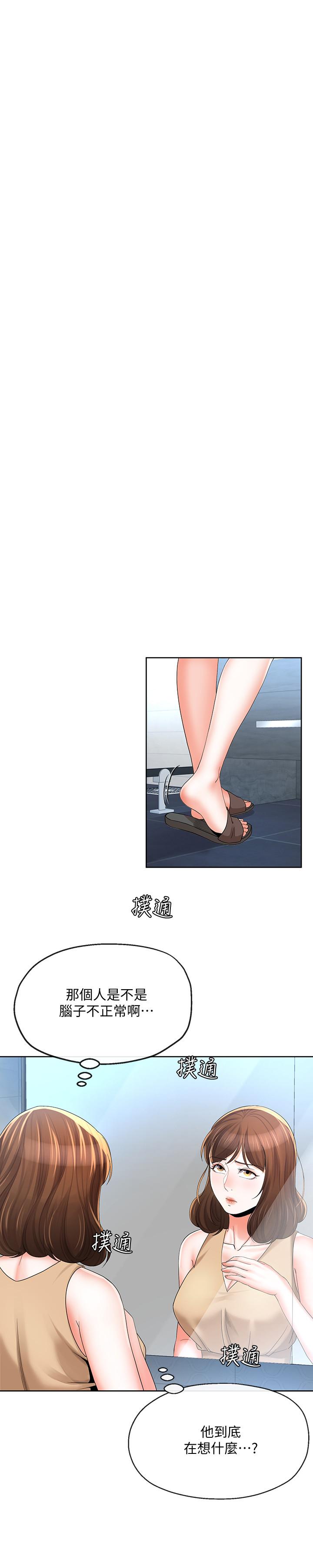 第17話-我不能喜歡你嗎？ - 第17.jpg页