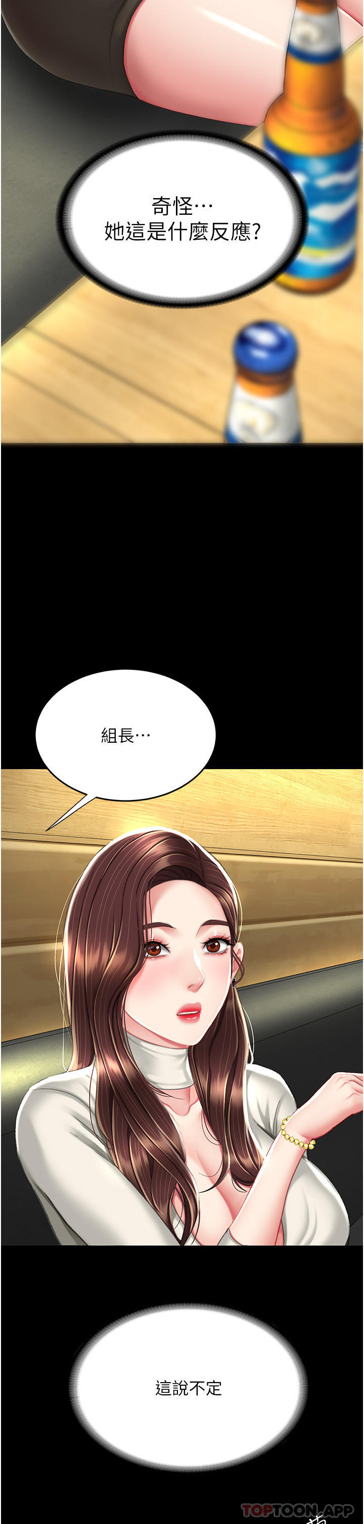 第7话-忘不了刺激快感的小穴 - 第51.jpg页
