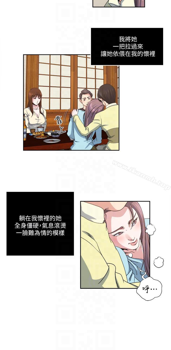 第23話-認識，從摸胸開始 - 第9.jpg页