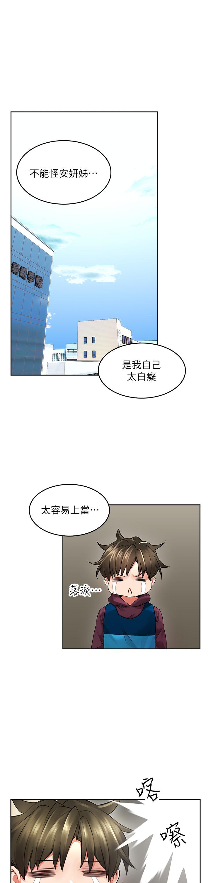 第3話-在這裡退縮不是男人 - 第25.jpg页
