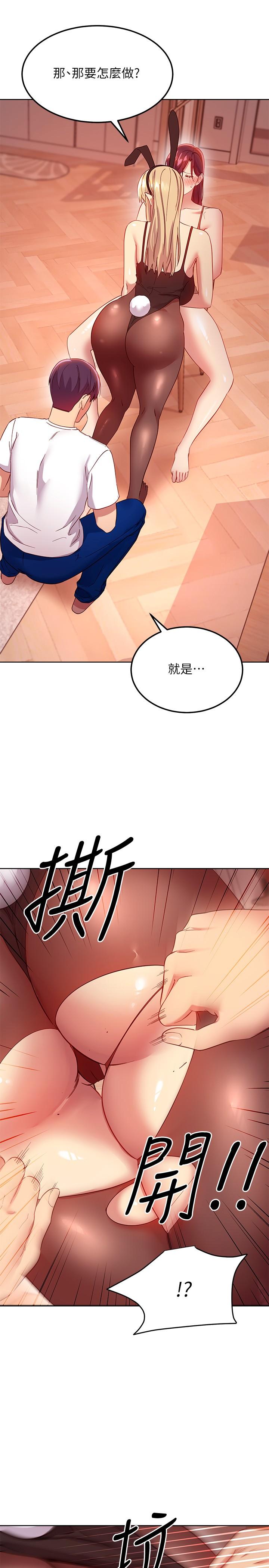 第112話-讓你看看完美的調教 - 第32.jpg页