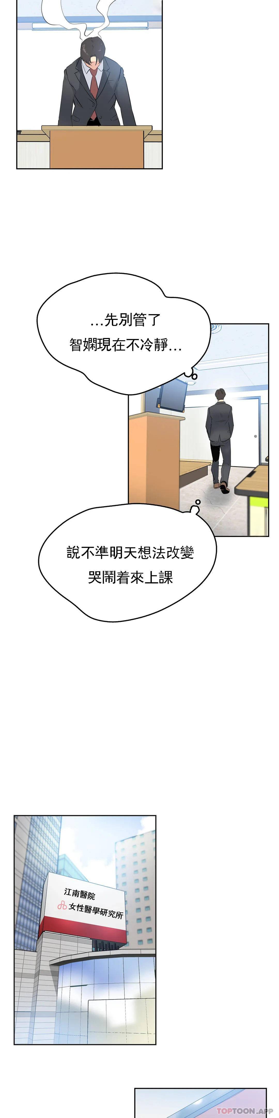 第57话 - 第14.jpg页