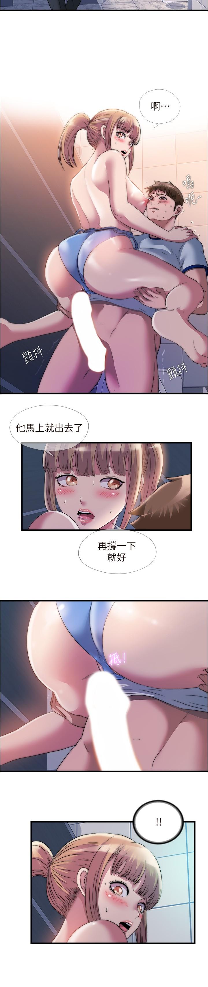 第68话-在我面前全裸的新會員 - 第15.jpg页