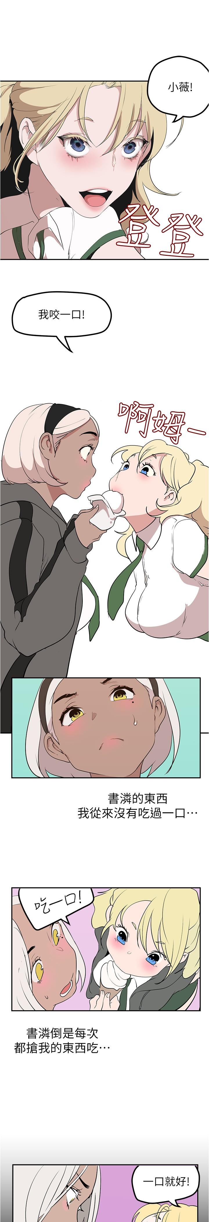 第176話-我也要把你吃掉 - 第20.jpg页