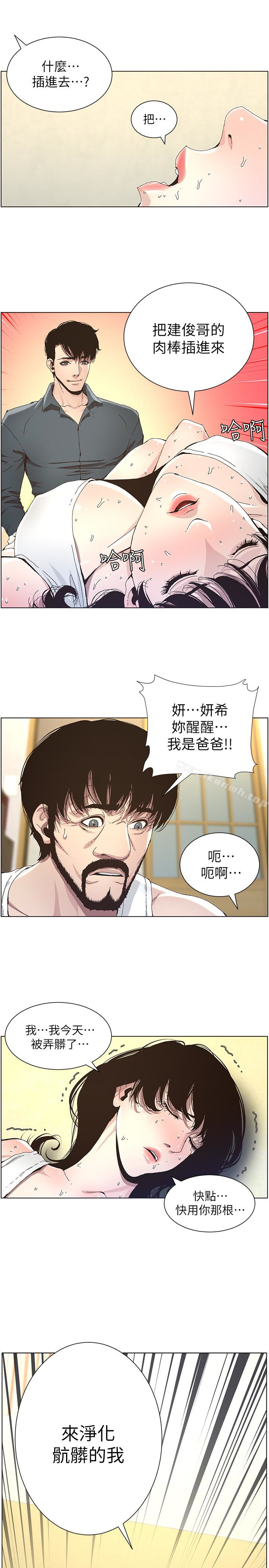 第34话-妍希体内既湿润又温暖 - 第4.jpg页
