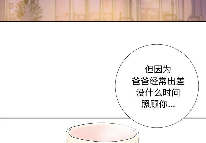 破邪 第 27 话 第3页