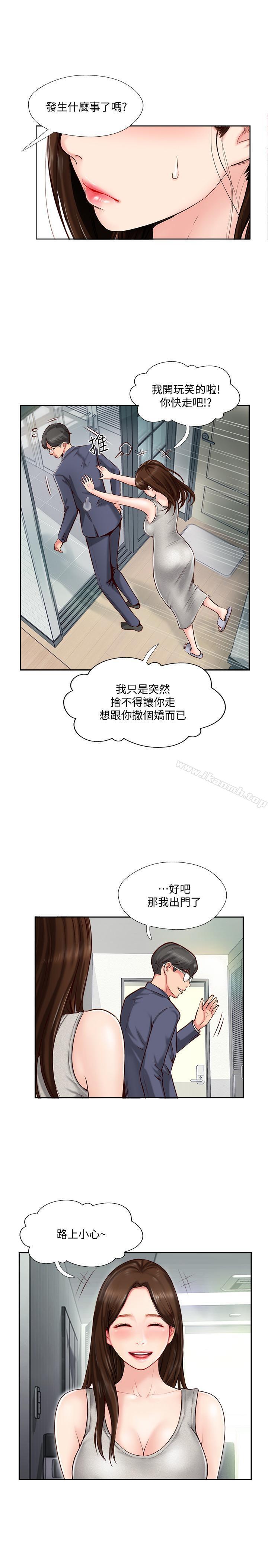 第1話-難以啟齒的渴望 - 第18.jpg页
