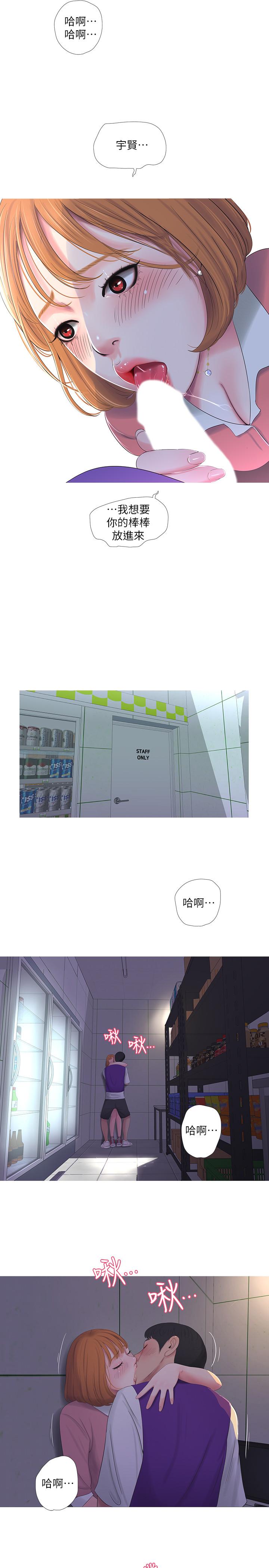 第8話-以後你就是我的了 - 第20.jpg页
