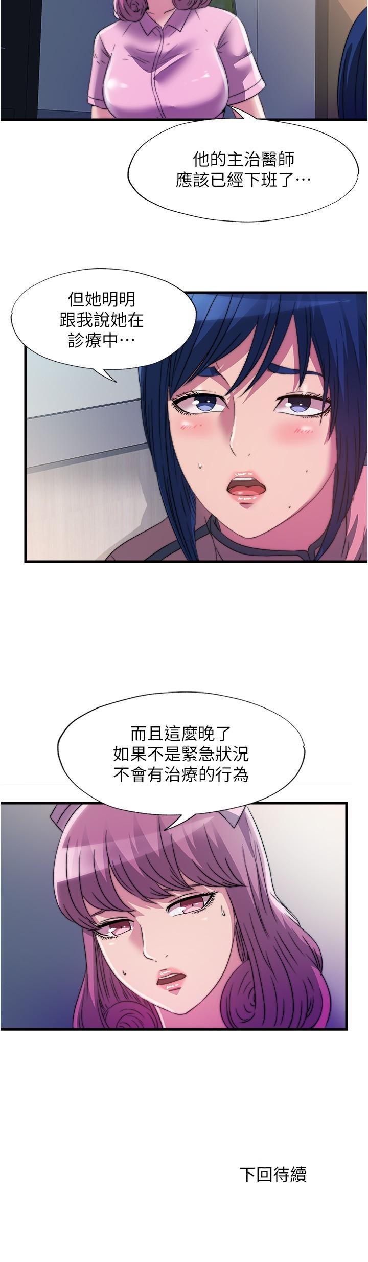 第88话-大戰巨根猛獸 - 第17.jpg页