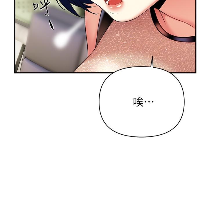 第20話-相互交換體液 - 第28.jpg页