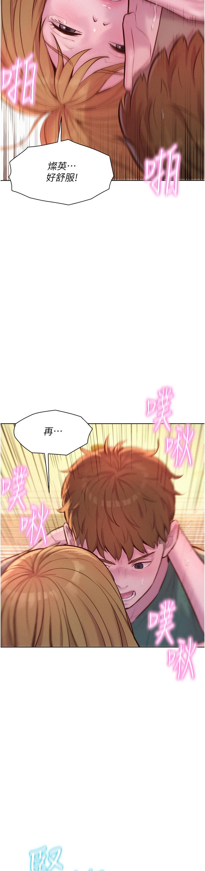 第36話-我的下面好燙 - 第37.jpg页