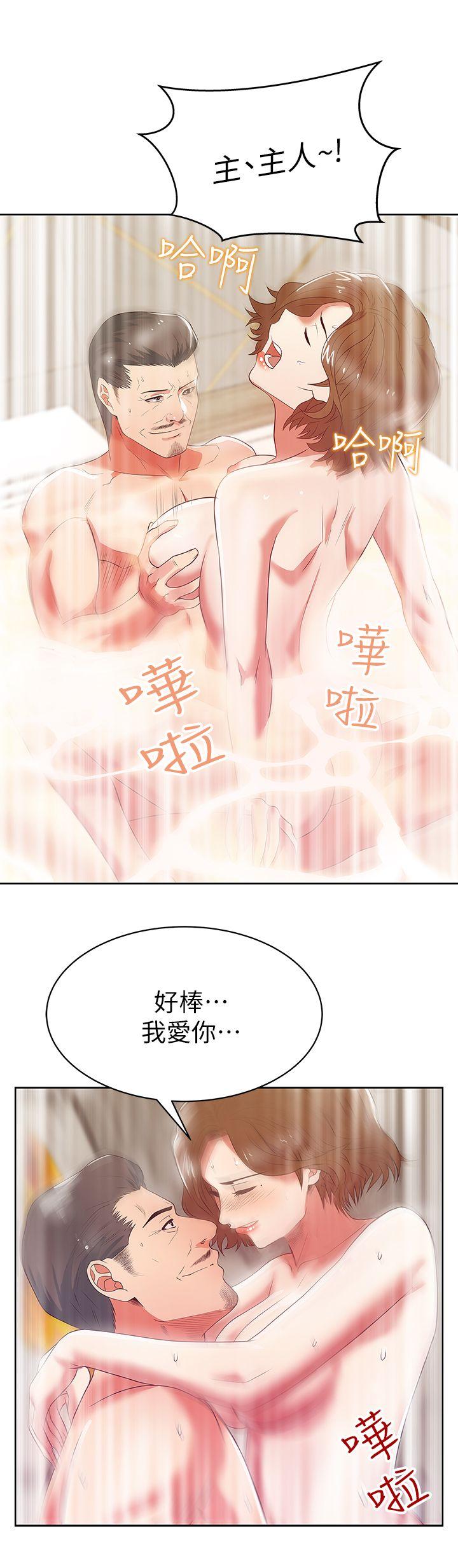 第18话 - 充满老婆淫叫的夜 - 第15.jpg页