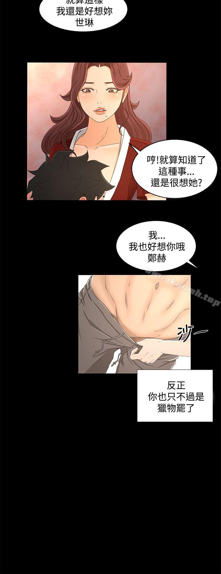 第19话 - 第12.jpg页