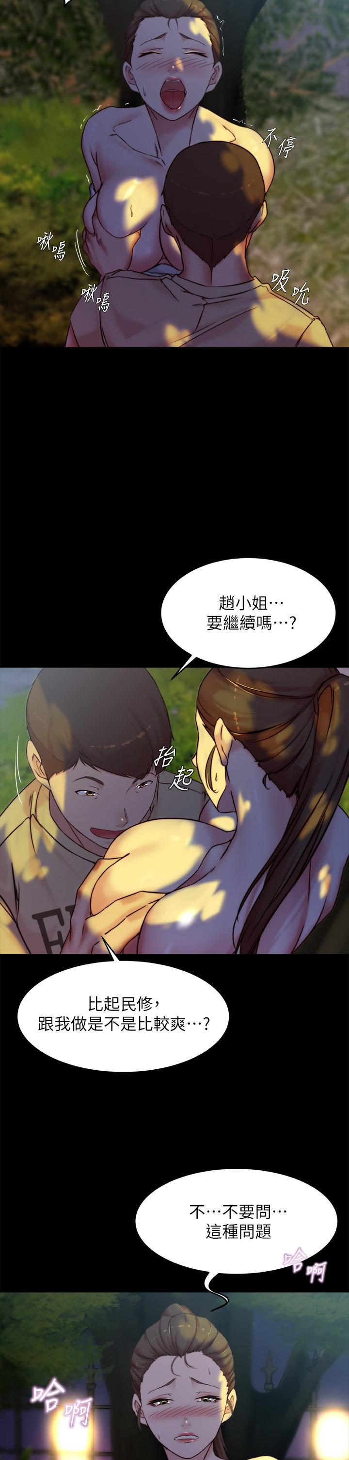 第93話-吃到人妻的方法 - 第29.jpg页